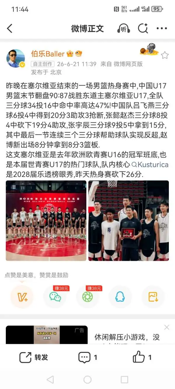 中国U17男篮潜力名单出炉，张懿赵杰赵博新领衔
