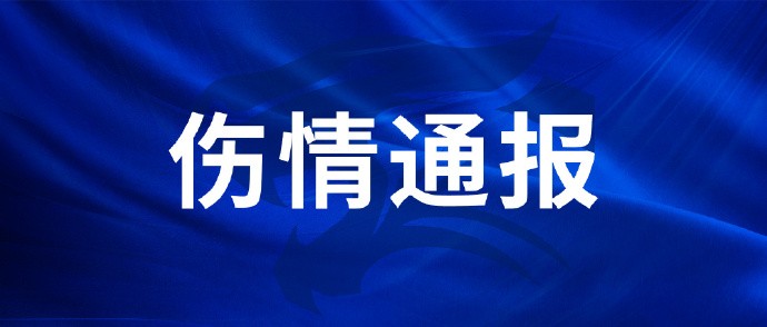武汉三镇官方通报王毅陈哲超伤情，王毅预计休4-6周