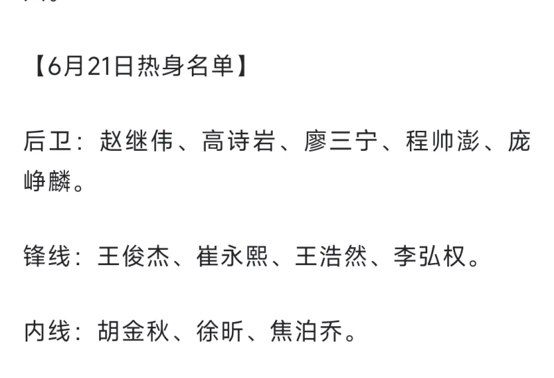 杨瀚森顶替焦泊乔成定局，锋线后卫仍待中国男篮取舍