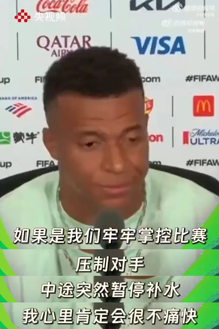 姆巴佩谈美加墨世界杯喝水暂停：压制对手时很不痛快