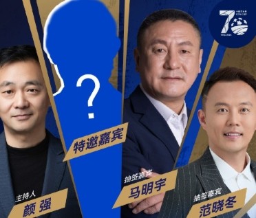 足协杯第二次抽签6月25日举行，16强已全部产生