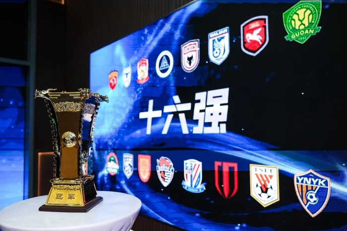 2026足协杯抽签出炉：北京国安赛程最优，上海海港最难