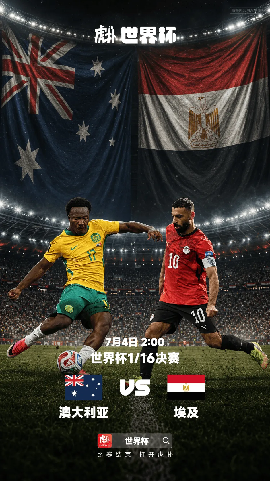 澳大利亚0-0巴拉圭晋级世界杯32强，将战埃及