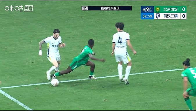中超第16轮北京国安战武汉三镇，绍尔造点被VAR改判任意球