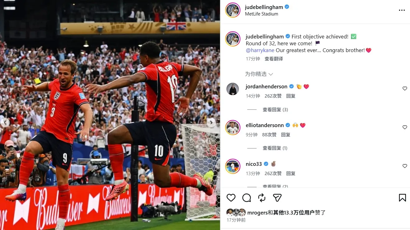 世界杯小组赛英格兰2-0巴拿马，贝林厄姆传射当选最佳