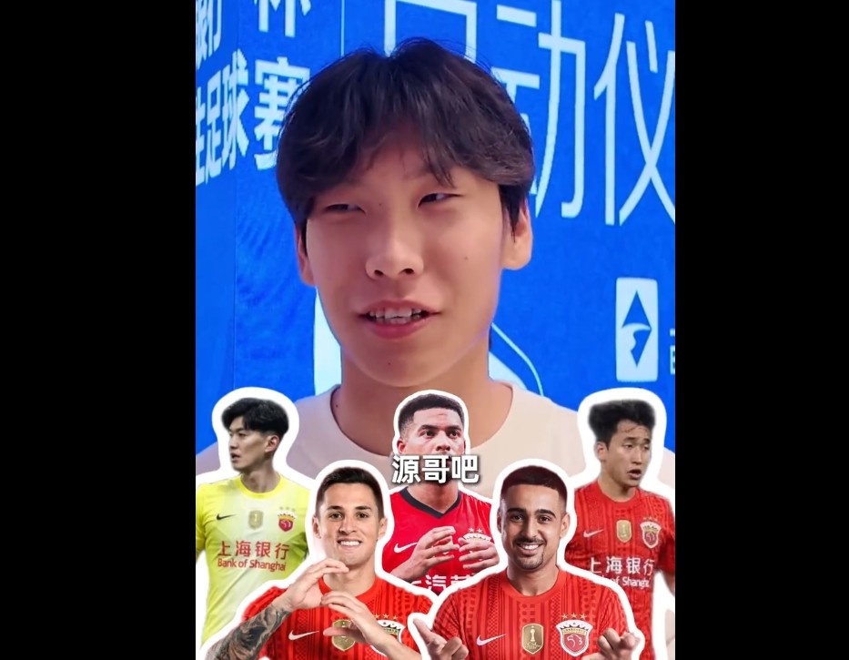 李新翔出任上海银行杯形象大使，点名海港五人制战队