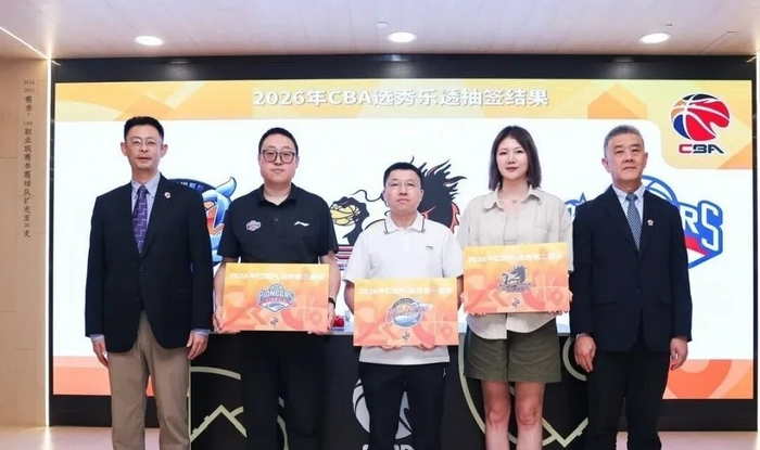 CBA官方：2026年选秀大会7月28日将在首钢园举行