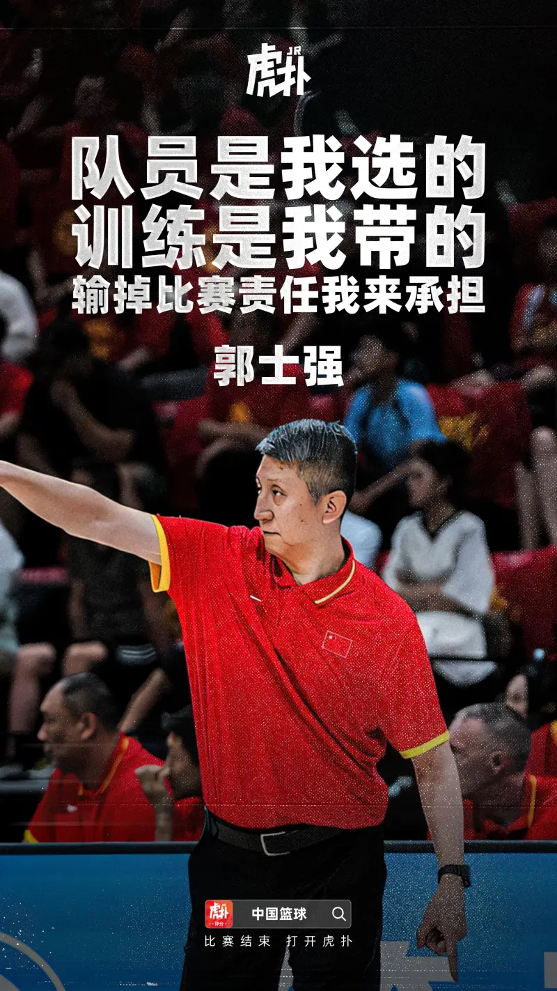 辽宁篮球人谈国家队传承：精神延续比人员更替更重要
