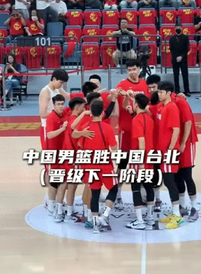 中国男篮92比74胜中国台北，高阳生死战晋级第二阶段