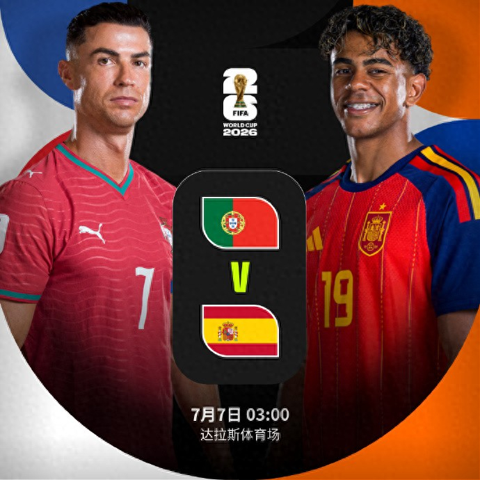世界杯1/8决赛：西班牙1-0葡萄牙，梅里诺补时绝杀