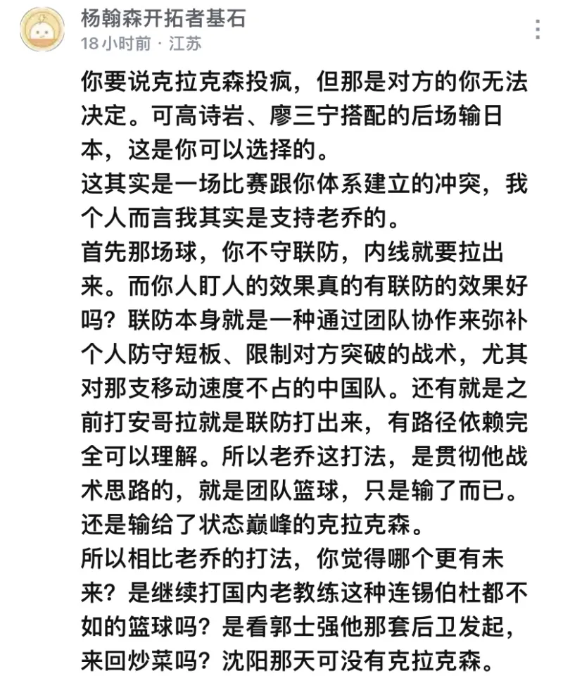 CBA讨论克拉克森和李贤重投死话题，全运会成背景