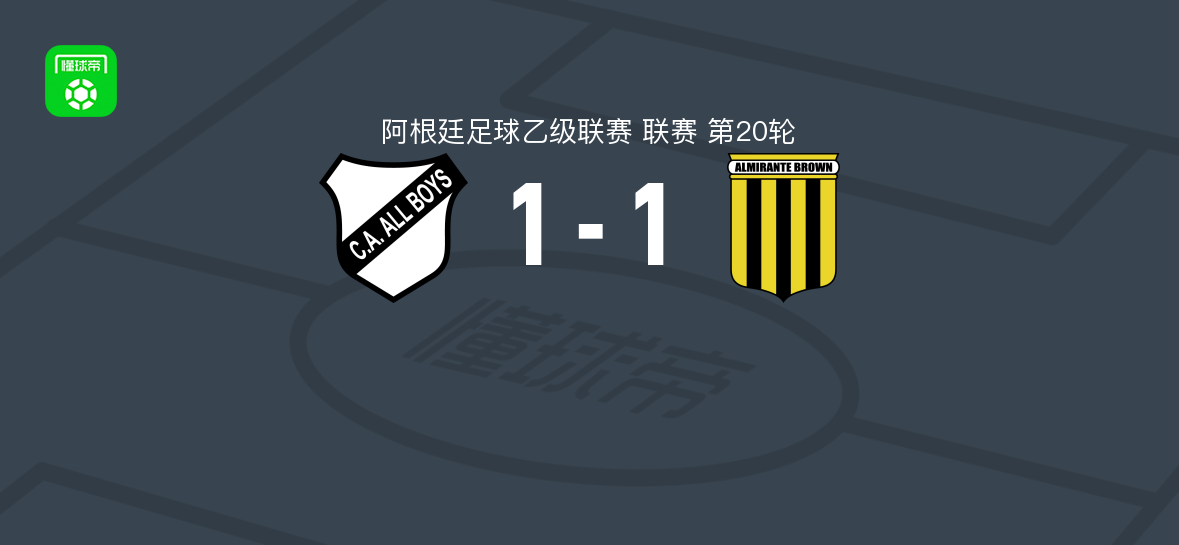 全男孩竞技1-1阿尔米兰特布朗，S. Apa第89分钟扳平