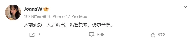韦世豪妻子发文不满球迷行为，赛后微博引热议