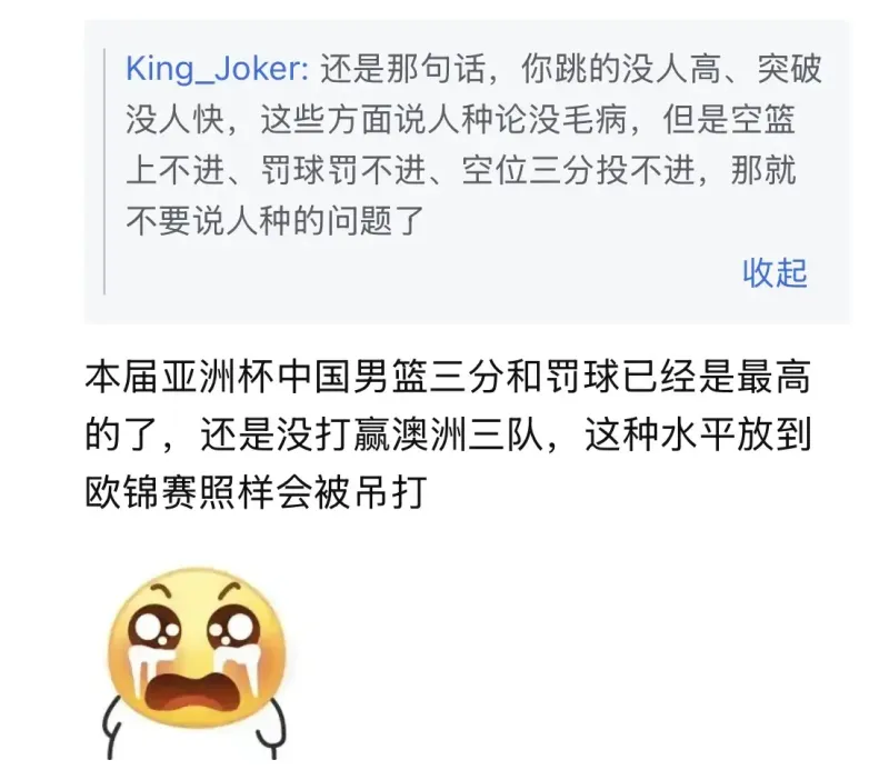 中国男篮19年世界杯不敌尼日利亚，原文称差距在身体素质