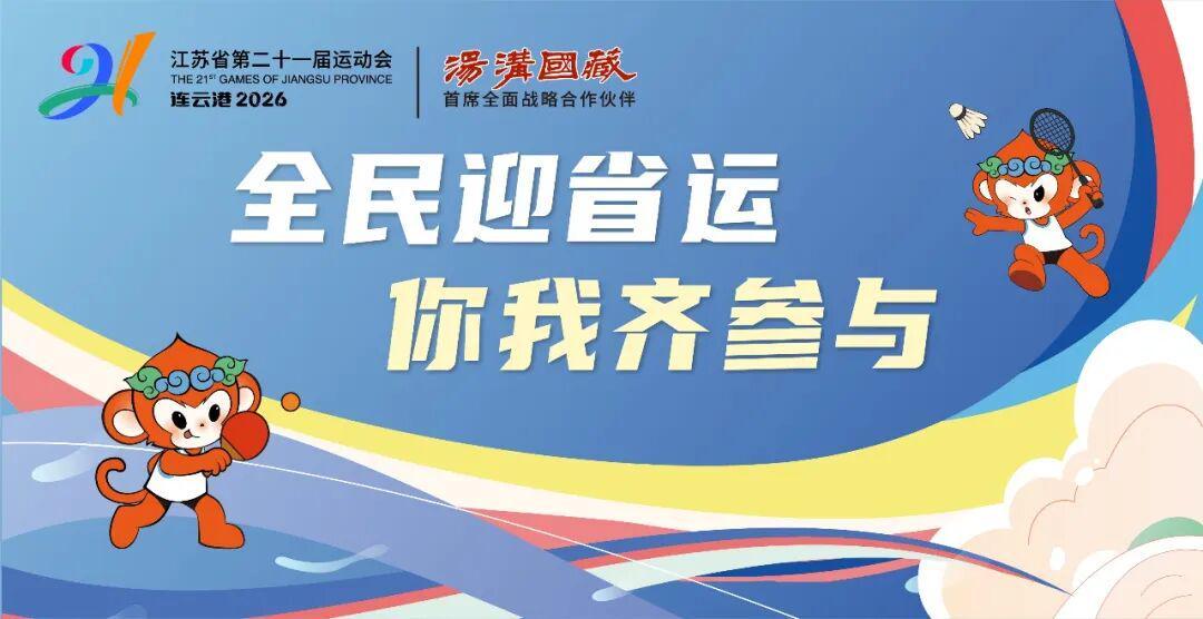 7月25日苏超5场同时开赛，无锡队1比0苏州队