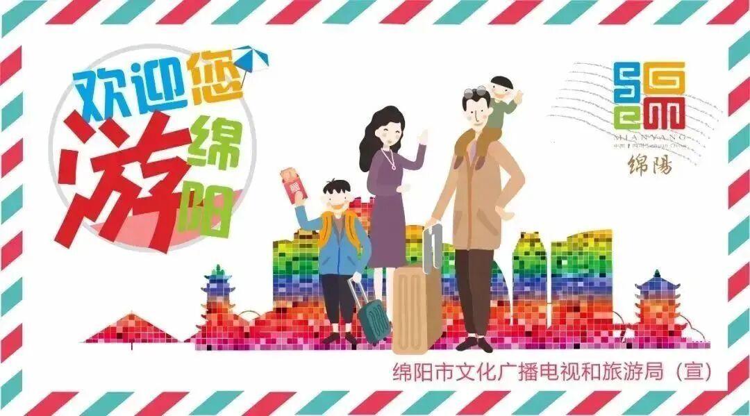 7月31日川超之夜开启，涪城推出观赛文旅玩法