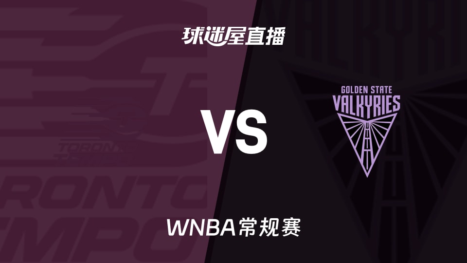 WNBA常规赛节奏vs女武神直播，8月5日10:00开打