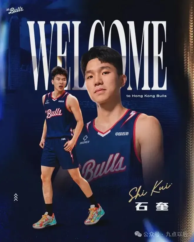 石奎签约香港金牛，CBA选秀后NBL新规被称“石奎条款”