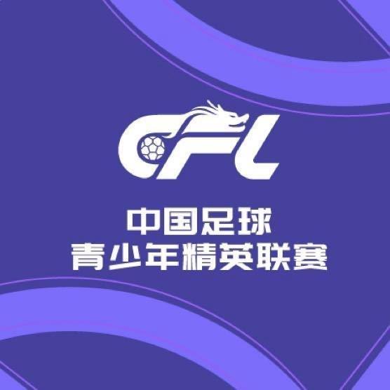 U20联赛第二阶段第八轮：申花0-1津门虎，国安4-2青年星