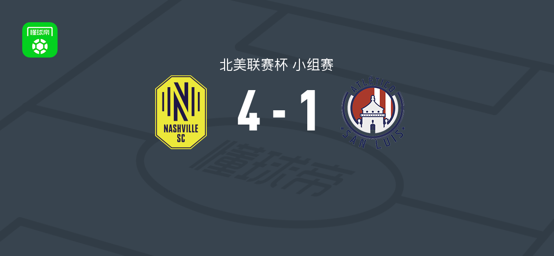 纳什维尔4-1圣路易斯竞技，埃斯皮诺萨梅开二度