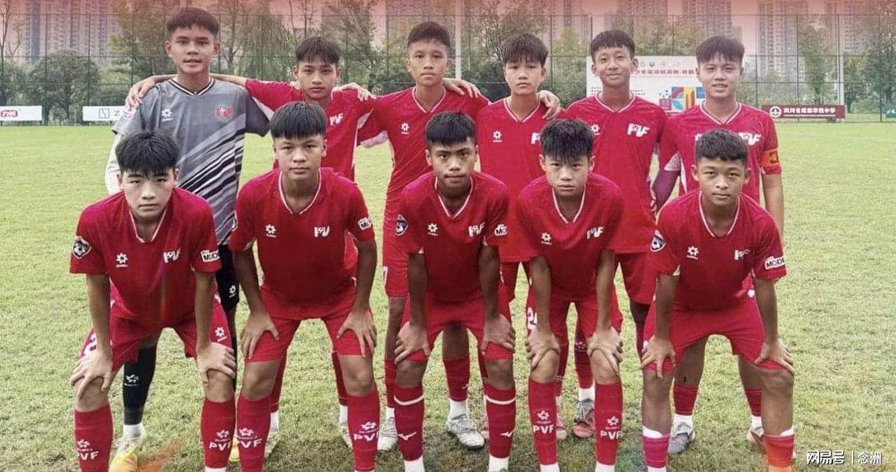 凤凰杯U15半决赛：马明宇带队0-13不敌越南PVF