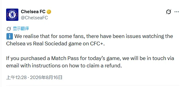 切尔西官方：对阵皇家社会直播出现问题，将为球迷退款
