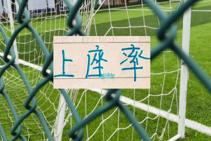 中超第23轮观众人数出炉：津门虎主场48929人居首