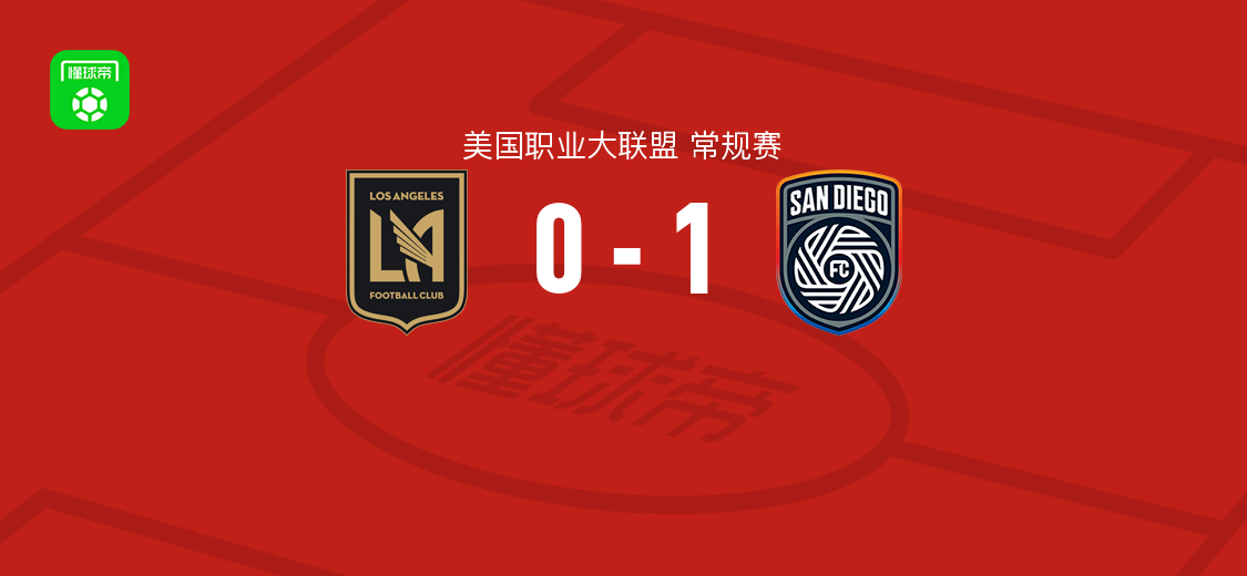 德雷尔点球制胜，圣地亚哥1-0洛杉矶