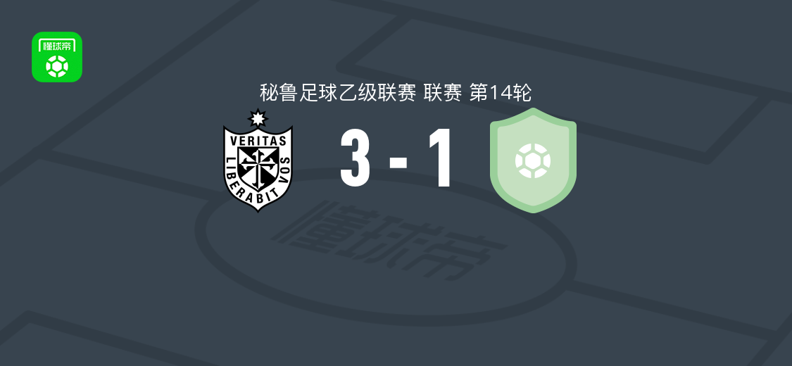 圣马丁大学3-1阿达哈恩，伊斯莫德斯和卡洛斯-洛佩斯破门