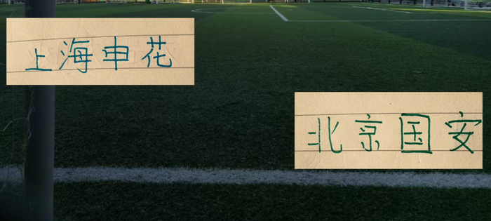 京沪大战关注度不及首回合，米洛舍维奇或迎申花首秀