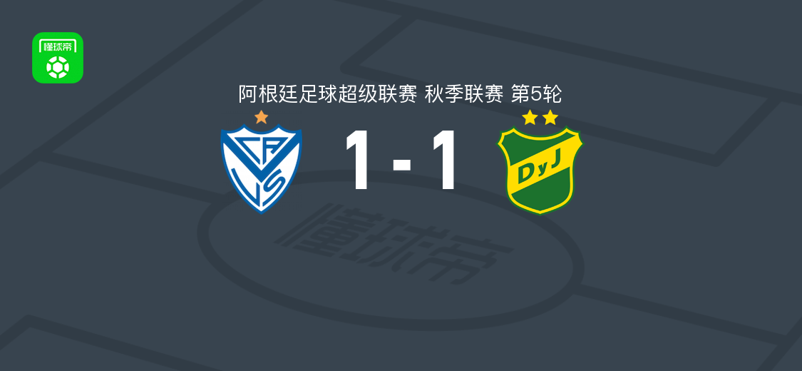 阿超第5轮：萨斯菲尔德1-1国防与司法，兰齐尼破门