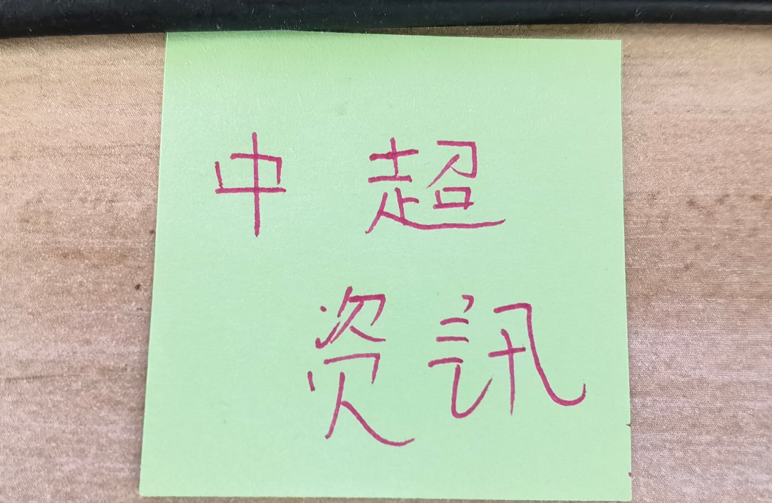北京国安3比0战胜申花，申花新帅迎来开门黑