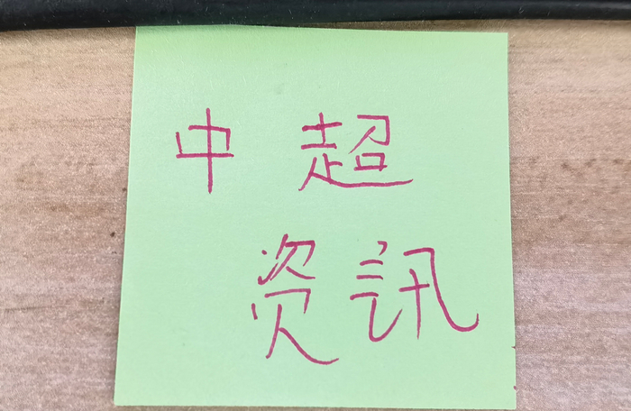 北京国安3比0申花，各项赛事11场不败