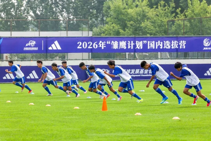 22名中国U15小将10月赴马德里，参加2026“雏鹰计划”