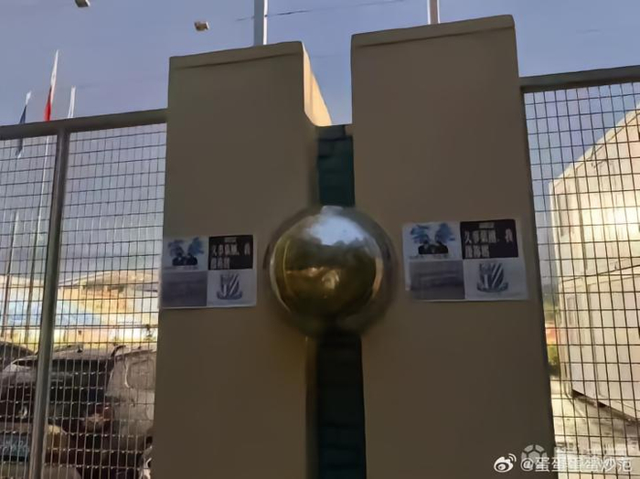 网传久事康桥基地被贴辱骂贴纸，警察到场调查