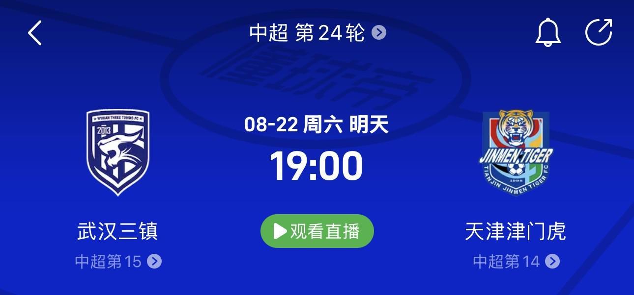 津媒：津门虎8月20日晚抵达武汉，谢蒂内因伤缺席