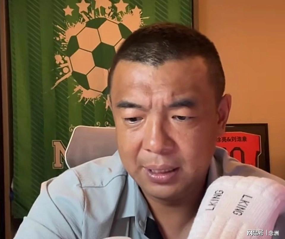 徐亮谈韩国足协招待风波：希望公布人名，称旧班子出事很解恨