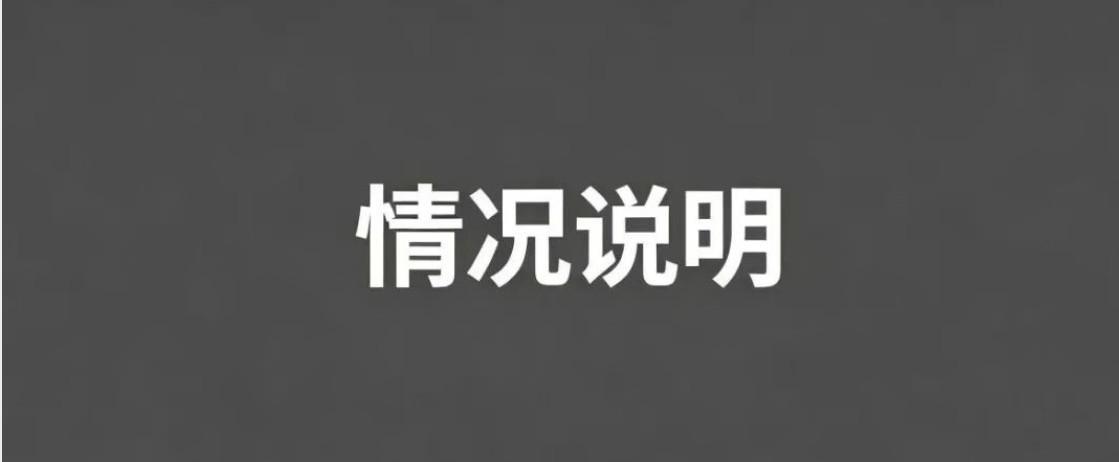蓉城官方：一观众入场时晕倒抢救无效去世