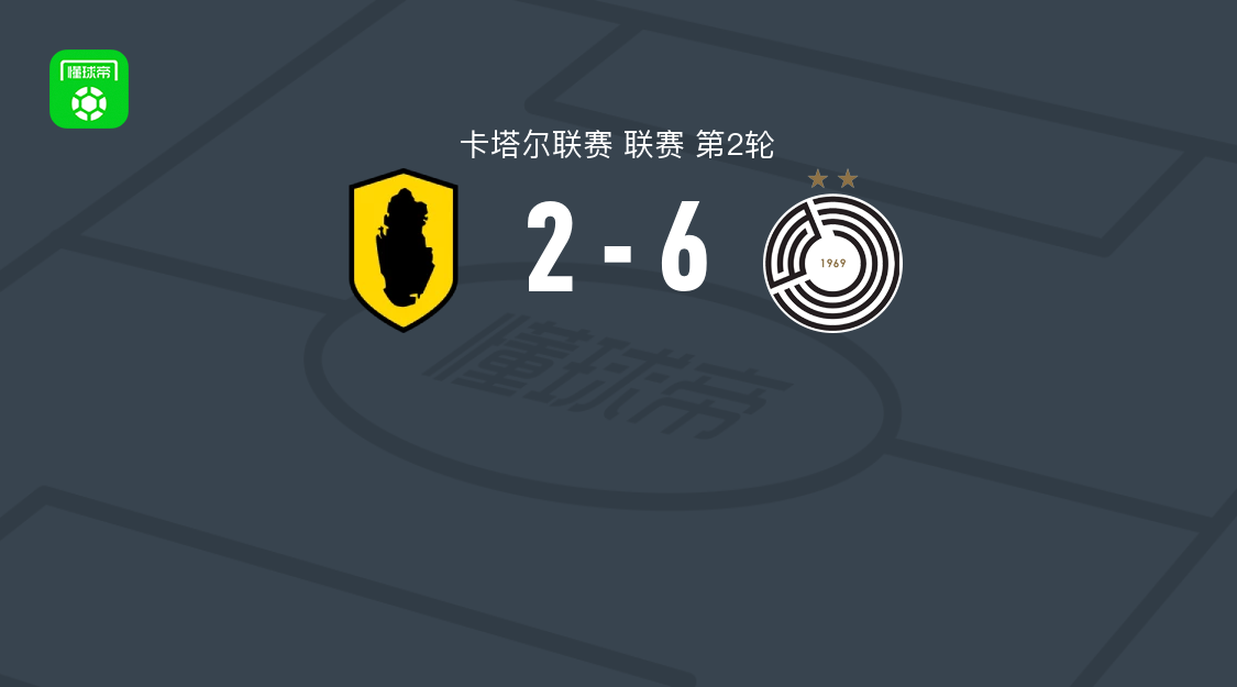 萨德6-2大胜卡塔尔体育 保罗-奥塔维奥梅开二度阿菲夫1射2传