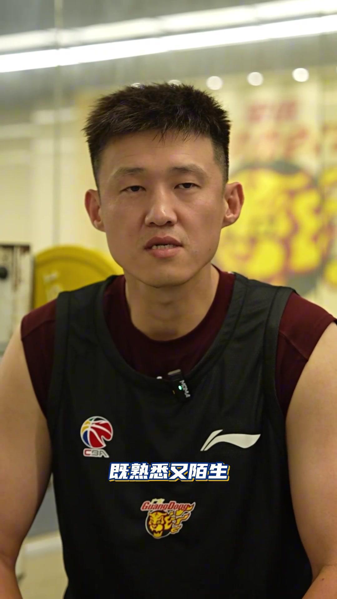 周鹏回归广东男篮首训：感谢球迷，新赛季定会不一样