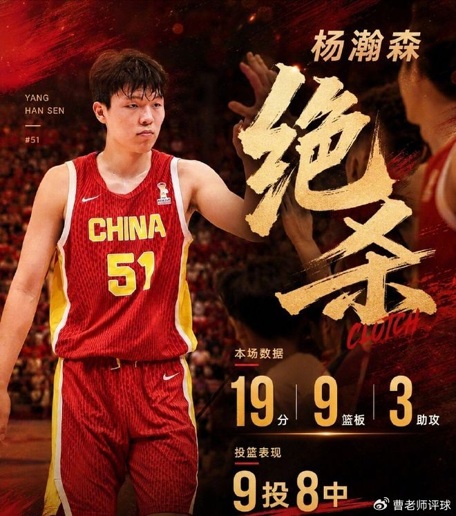 杨瀚森绝杀、赵继伟发球！郭士强的五虎上将，没有一个软蛋