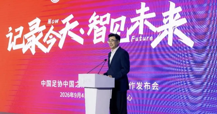 中国足协官宣：未来4年国家队赛事免费开放 宋凯：中国足球起势了