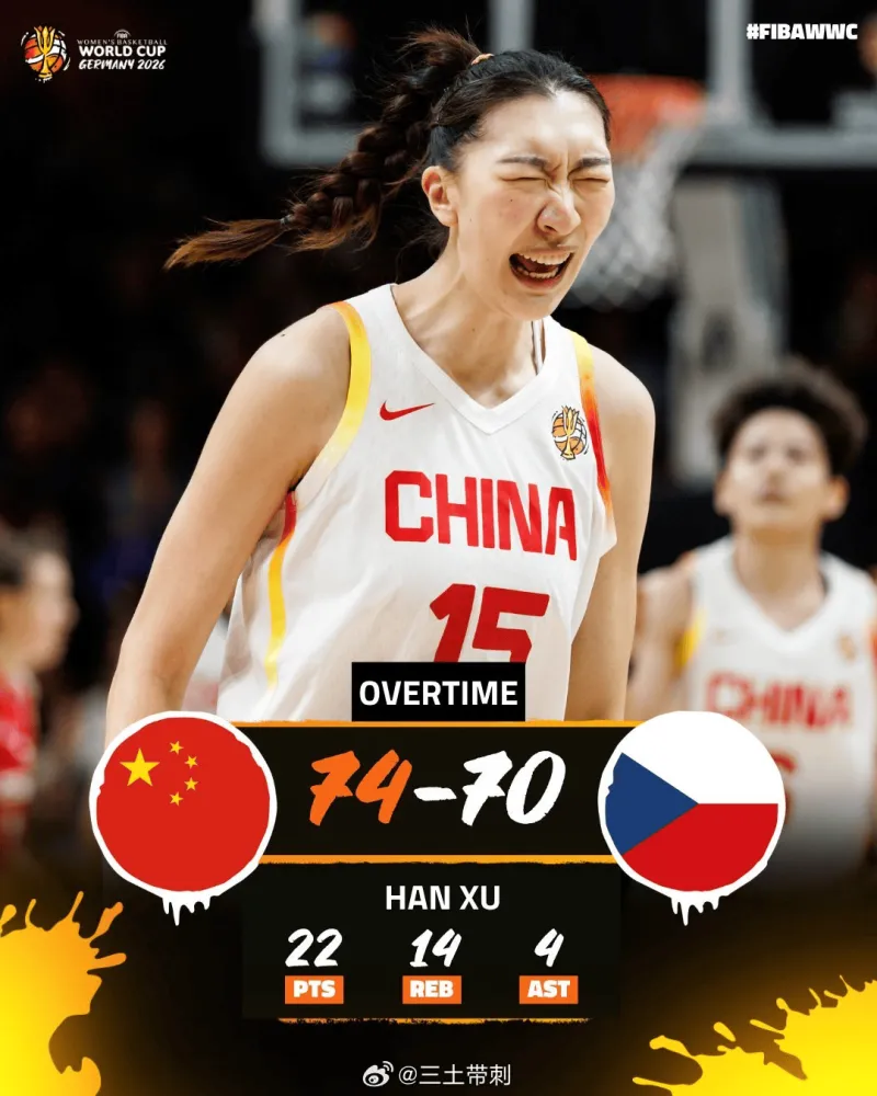 中国女篮加时74-70逆转捷克，媒体人：小组第二还是第三取决于与意大利的比赛