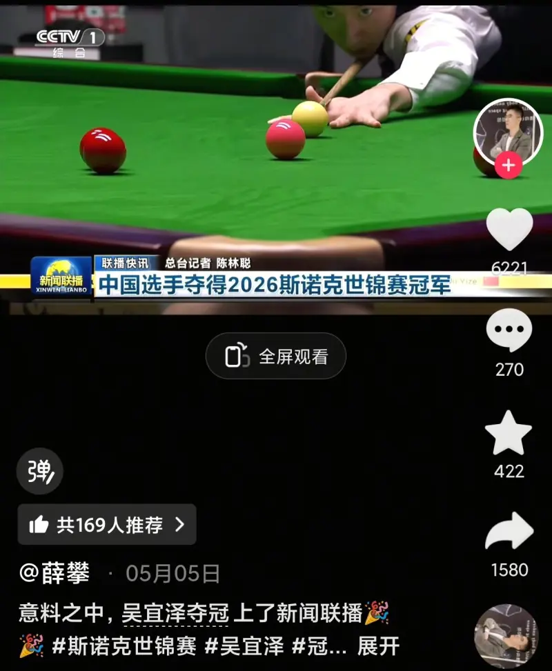 英国运动在中国受欢迎 乒乓球羽毛球台球收视率高