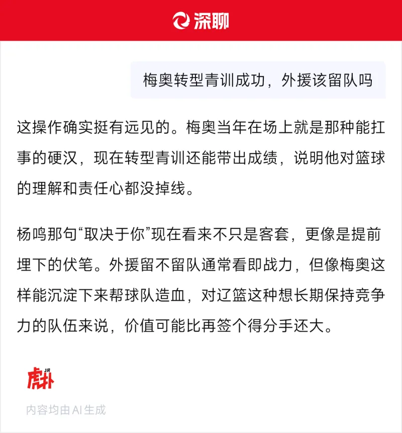梅奥转型青训成功，CBA外援留队引热议