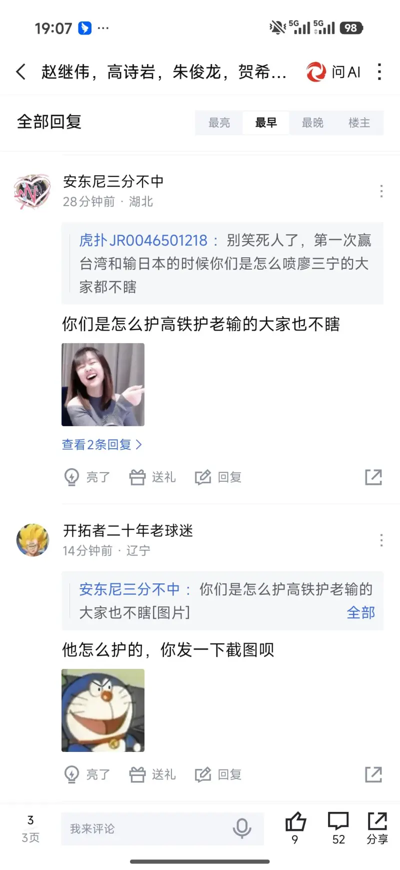 郭士强：打法与辽宁队无关，系广东粤系教练