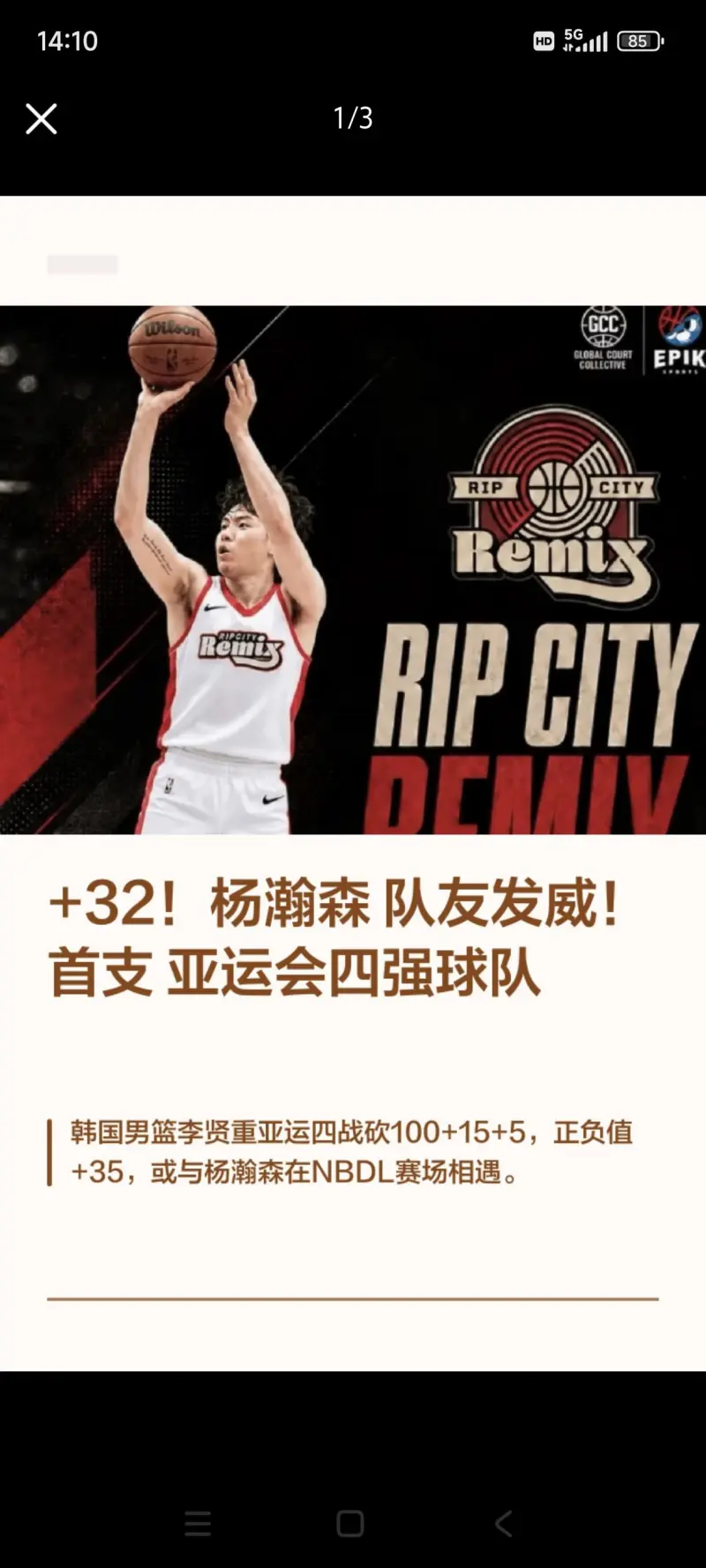 李贤重20分钟砍下28分9篮板，效率值+32，我方如何应对？