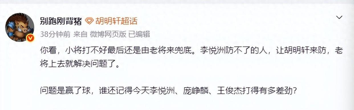 亚运会男篮险胜沙特,庞峥麟王俊杰表现引争议