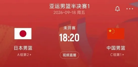 中国男篮险胜沙特，半决赛迎战日本状态堪忧