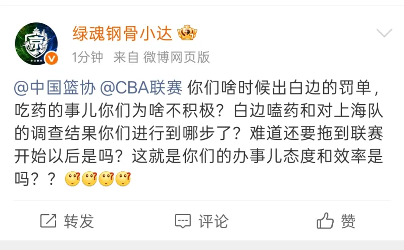 首钢球迷遇到难回答的问题又不说话了